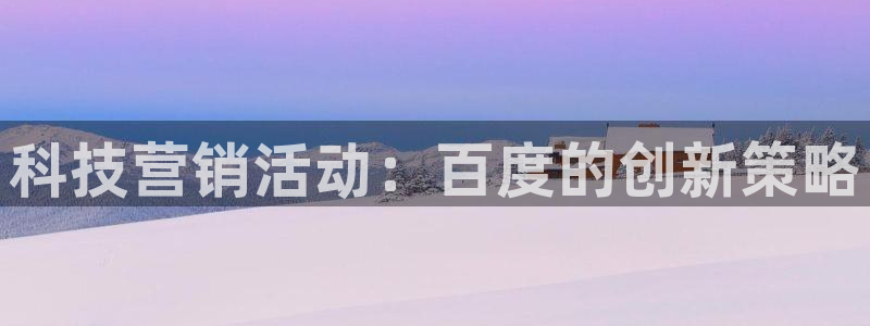 jinnianhui金年会世界杯