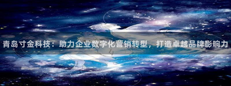 金年会官方app下载最新版